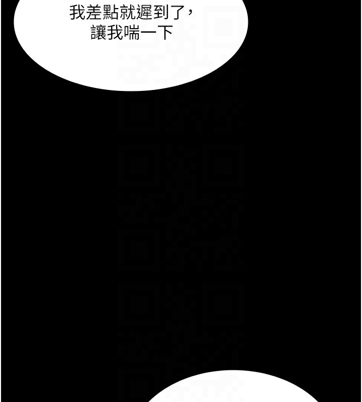 《老闆娘的誘惑》漫画 第61話-變態性慾的起始點