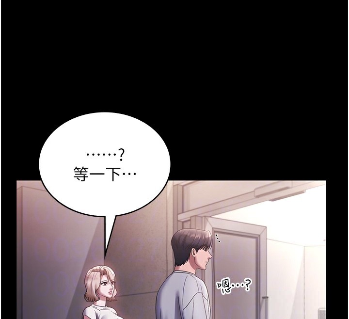 《老闆娘的誘惑》漫画 第61話-變態性慾的起始點