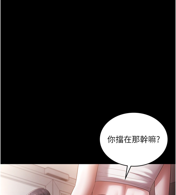《老闆娘的誘惑》漫画 第61話-變態性慾的起始點
