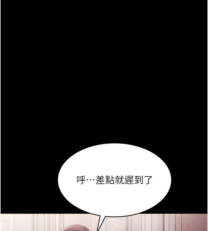 《老闆娘的誘惑》漫画 第61話-變態性慾的起始點