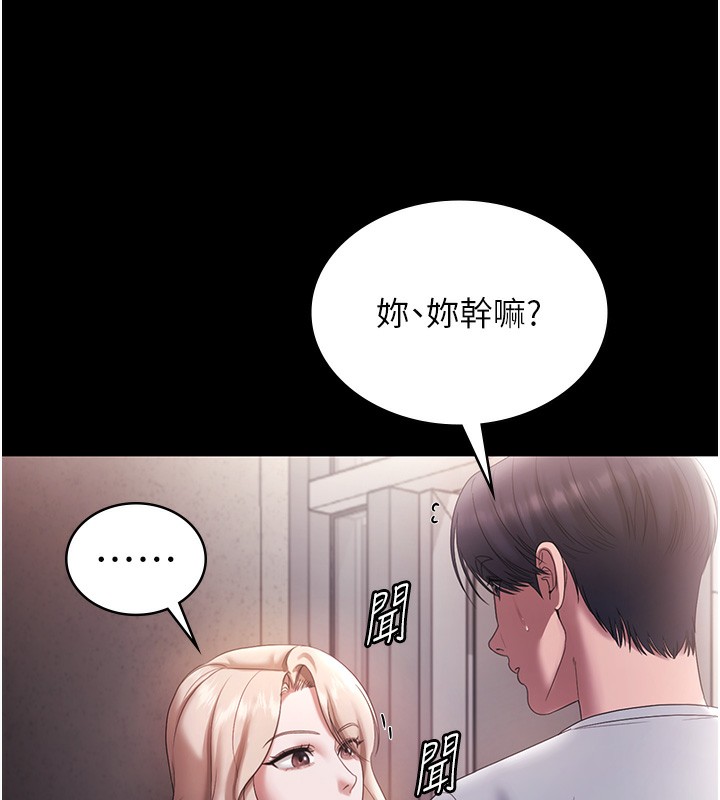 《老闆娘的誘惑》漫画 第61話-變態性慾的起始點