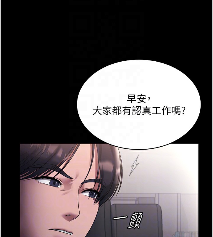 《老闆娘的誘惑》漫画 第61話-變態性慾的起始點