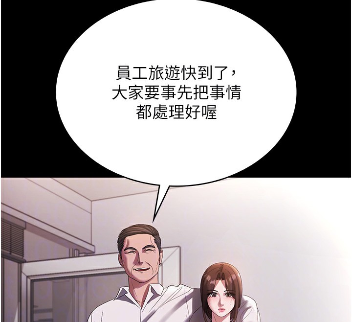 《老闆娘的誘惑》漫画 第61話-變態性慾的起始點