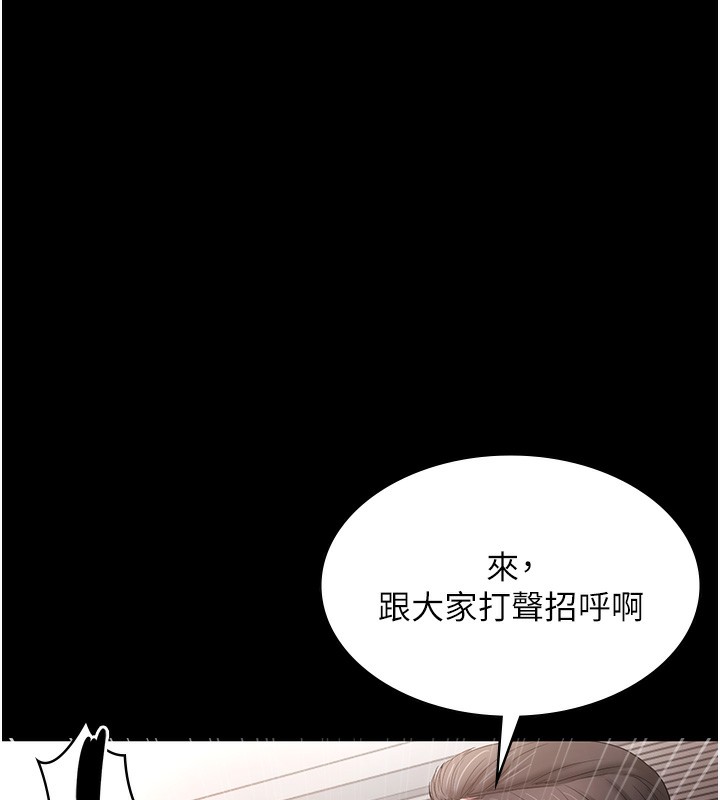 《老闆娘的誘惑》漫画 第61話-變態性慾的起始點