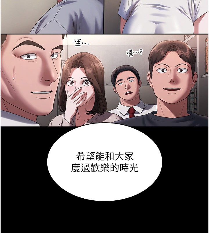 《老闆娘的誘惑》漫画 第61話-變態性慾的起始點