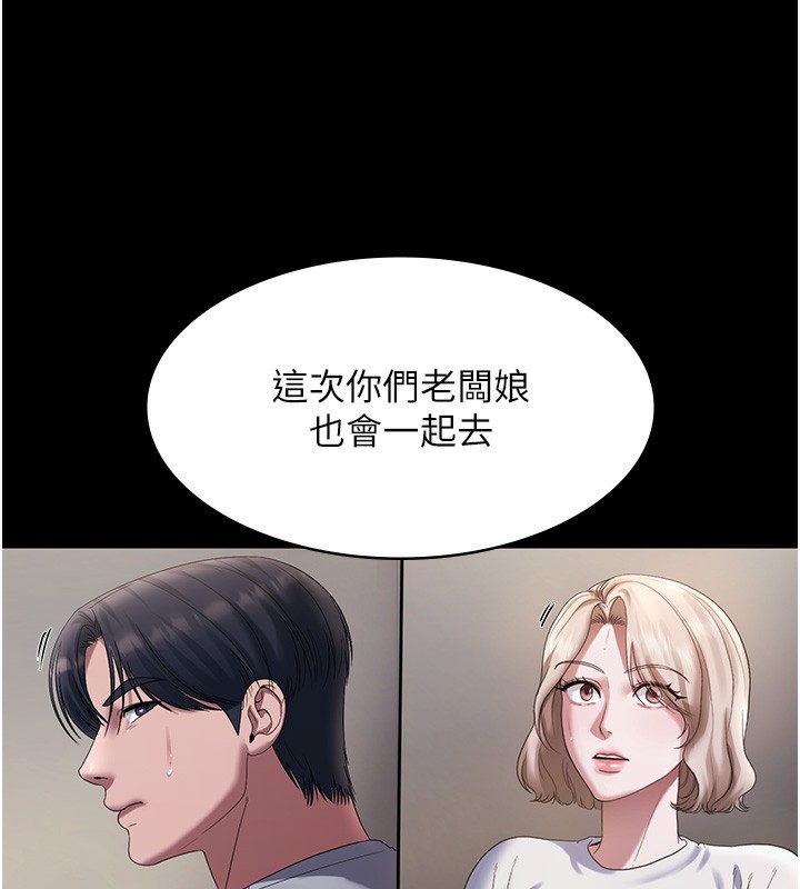 《老闆娘的誘惑》漫画 第61話-變態性慾的起始點