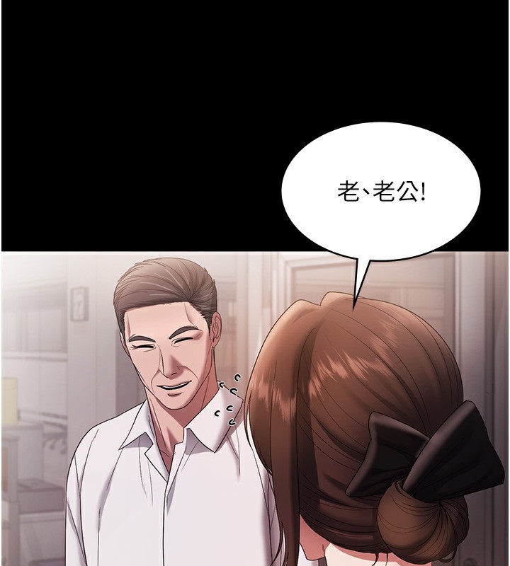 《老闆娘的誘惑》漫画 第61話-變態性慾的起始點
