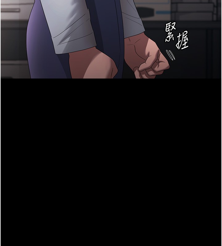 《老闆娘的誘惑》漫画 第61話-變態性慾的起始點