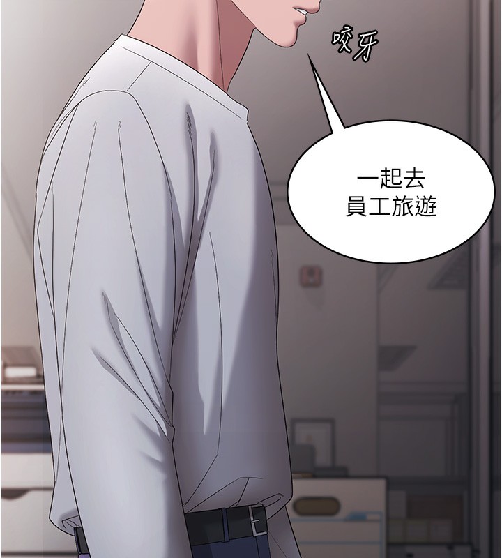 《老闆娘的誘惑》漫画 第61話-變態性慾的起始點