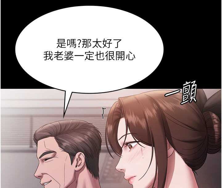 《老闆娘的誘惑》漫画 第61話-變態性慾的起始點