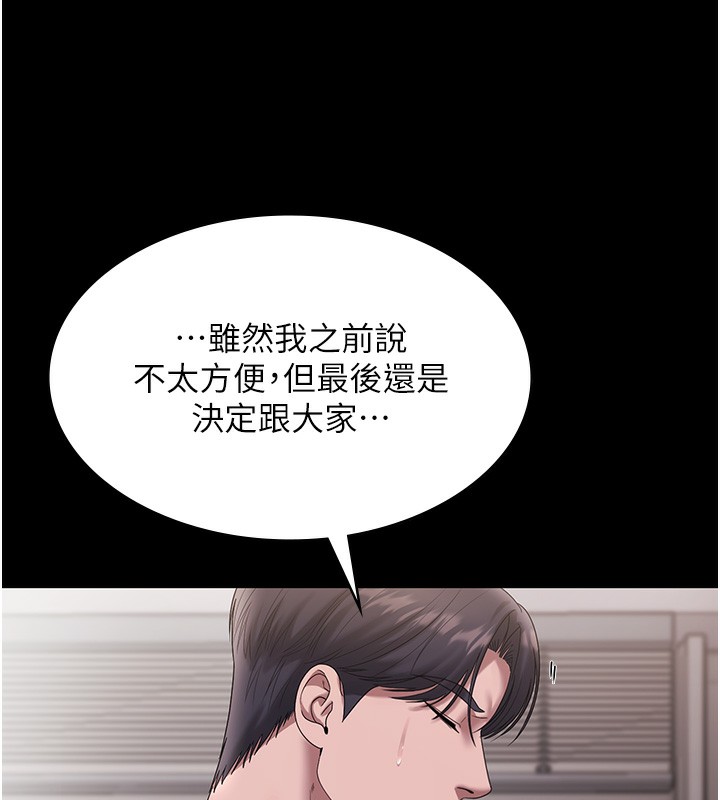 《老闆娘的誘惑》漫画 第61話-變態性慾的起始點