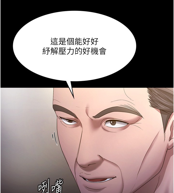 《老闆娘的誘惑》漫画 第61話-變態性慾的起始點
