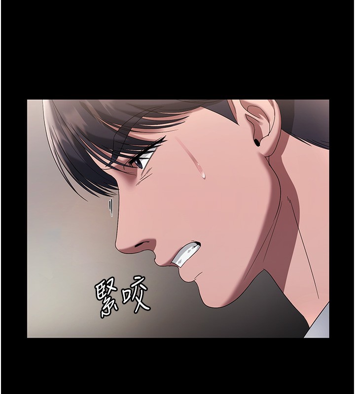 《老闆娘的誘惑》漫画 第61話-變態性慾的起始點