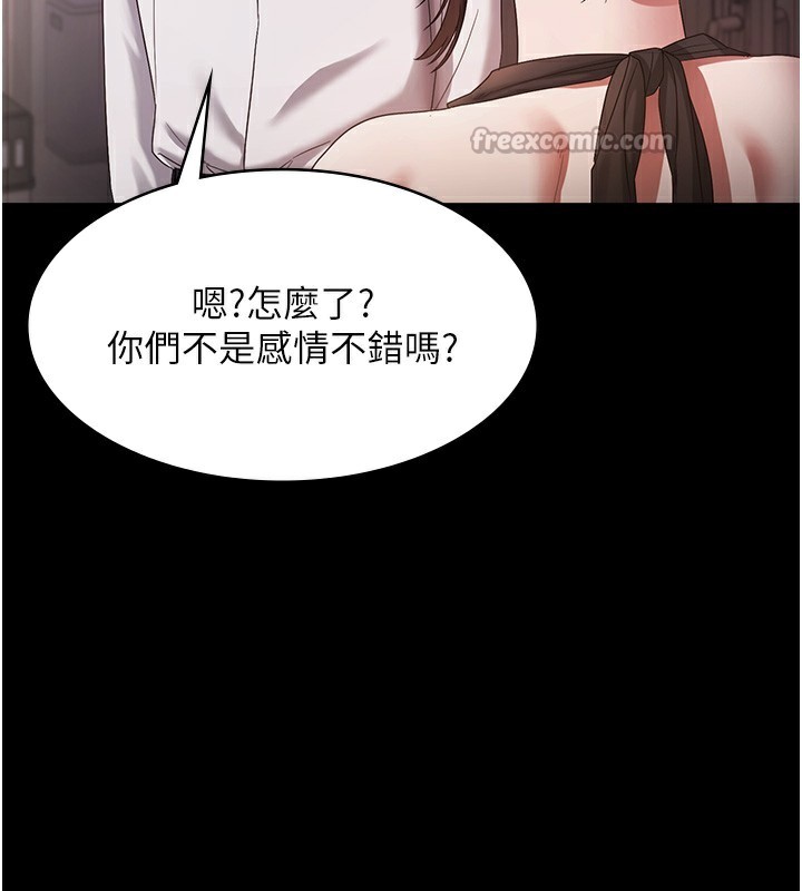 《老闆娘的誘惑》漫画 第61話-變態性慾的起始點