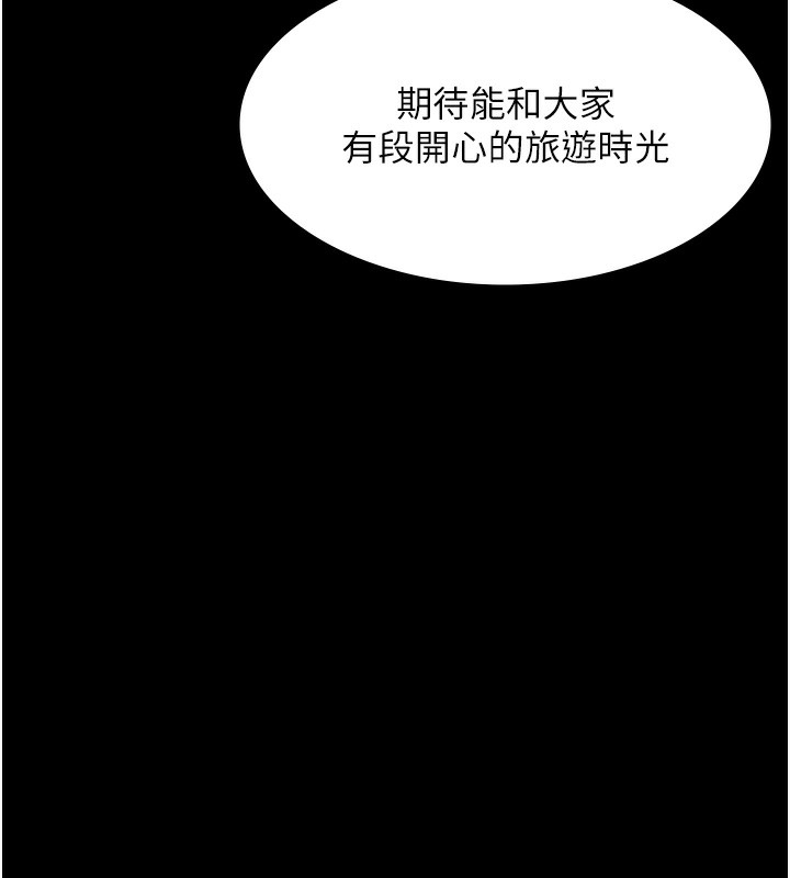 《老闆娘的誘惑》漫画 第61話-變態性慾的起始點