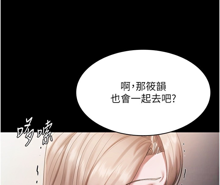 《老闆娘的誘惑》漫画 第61話-變態性慾的起始點