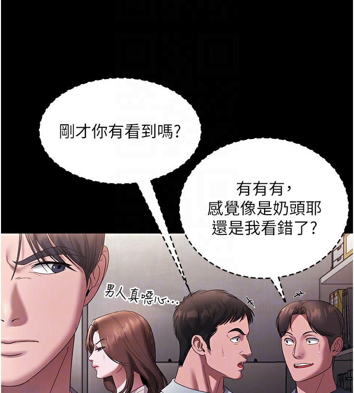 《老闆娘的誘惑》漫画 第61話-變態性慾的起始點