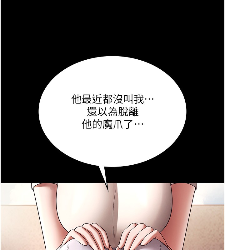 《老闆娘的誘惑》漫画 第61話-變態性慾的起始點