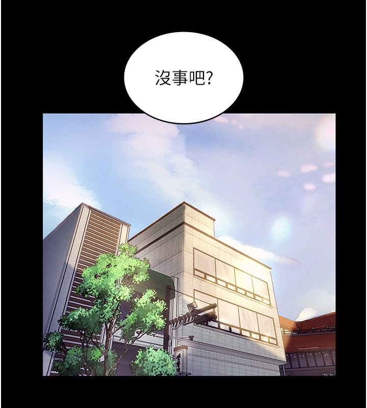 《老闆娘的誘惑》漫画 第61話-變態性慾的起始點