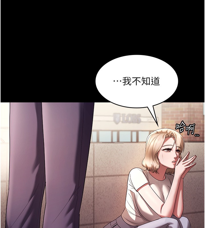 《老闆娘的誘惑》漫画 第61話-變態性慾的起始點