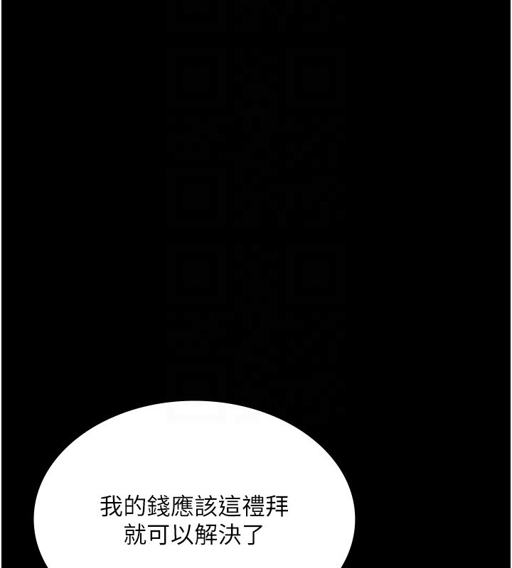 《老闆娘的誘惑》漫画 第61話-變態性慾的起始點
