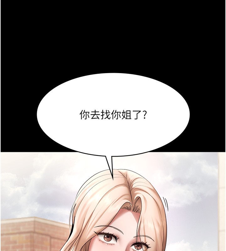 《老闆娘的誘惑》漫画 第61話-變態性慾的起始點