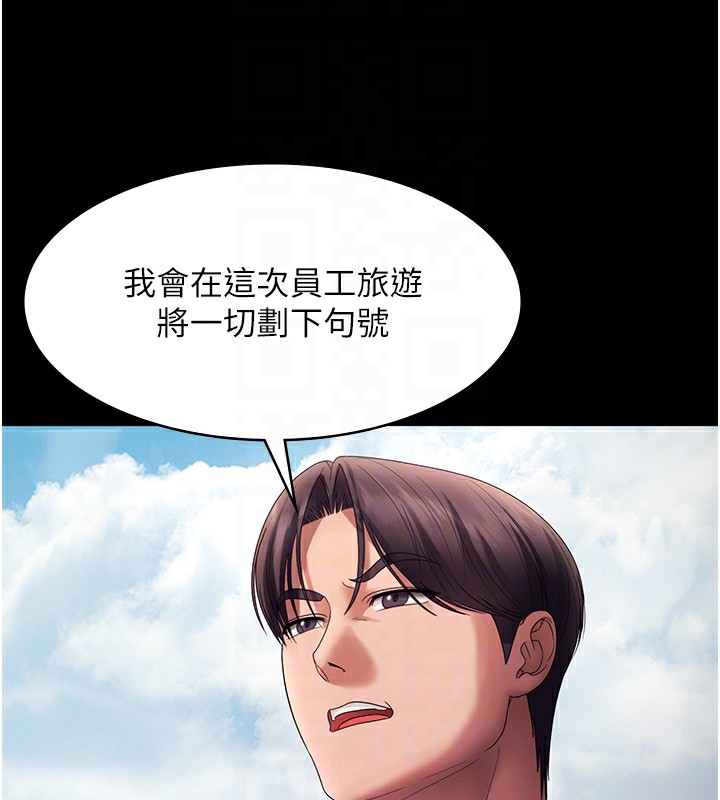 《老闆娘的誘惑》漫画 第61話-變態性慾的起始點