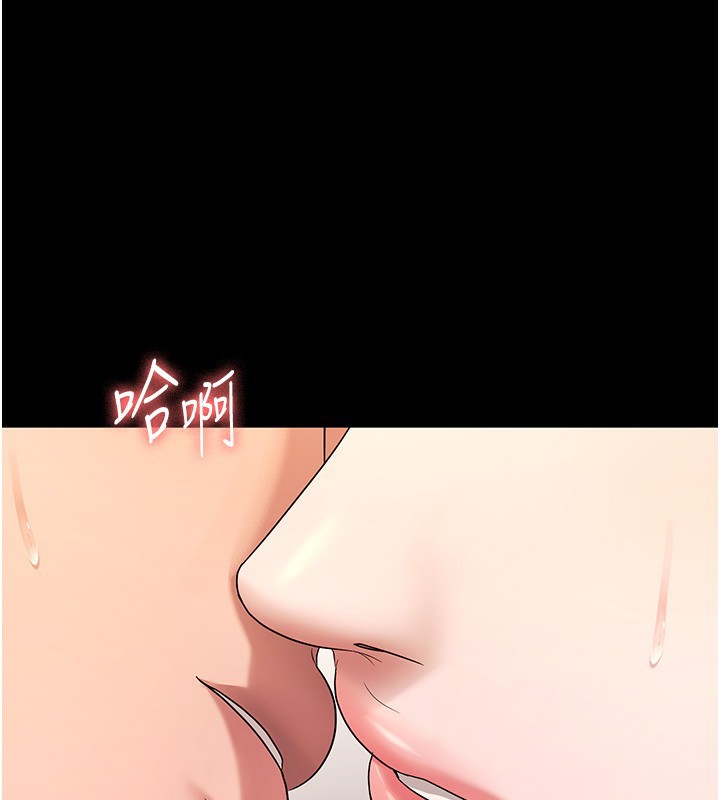 《老闆娘的誘惑》漫画 第61話-變態性慾的起始點