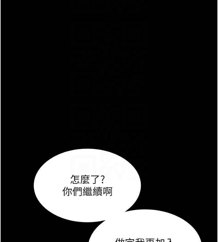 《老闆娘的誘惑》漫画 第61話-變態性慾的起始點