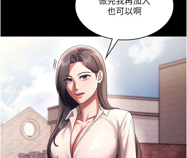 《老闆娘的誘惑》漫画 第61話-變態性慾的起始點