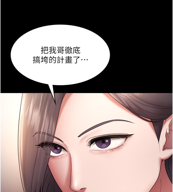 《老闆娘的誘惑》漫画 第61話-變態性慾的起始點