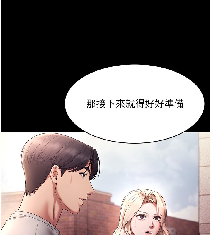 《老闆娘的誘惑》漫画 第61話-變態性慾的起始點