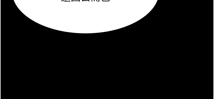 《老闆娘的誘惑》漫画 第61話-變態性慾的起始點