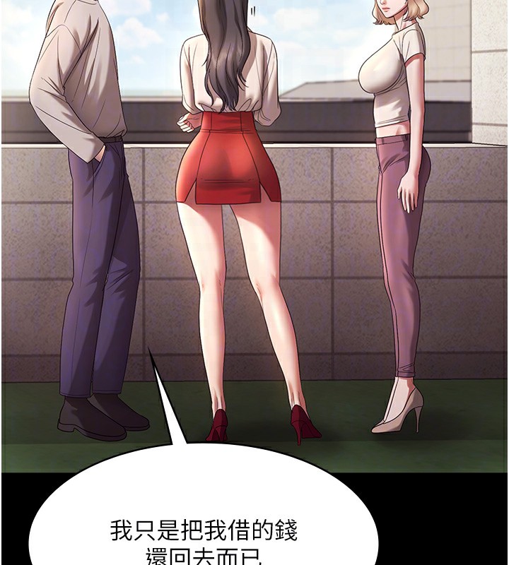 《老闆娘的誘惑》漫画 第61話-變態性慾的起始點