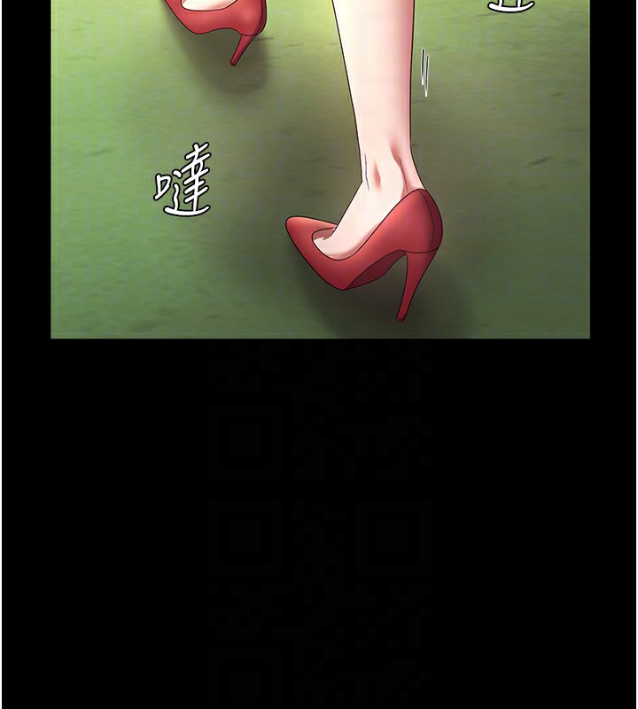 《老闆娘的誘惑》漫画 第61話-變態性慾的起始點