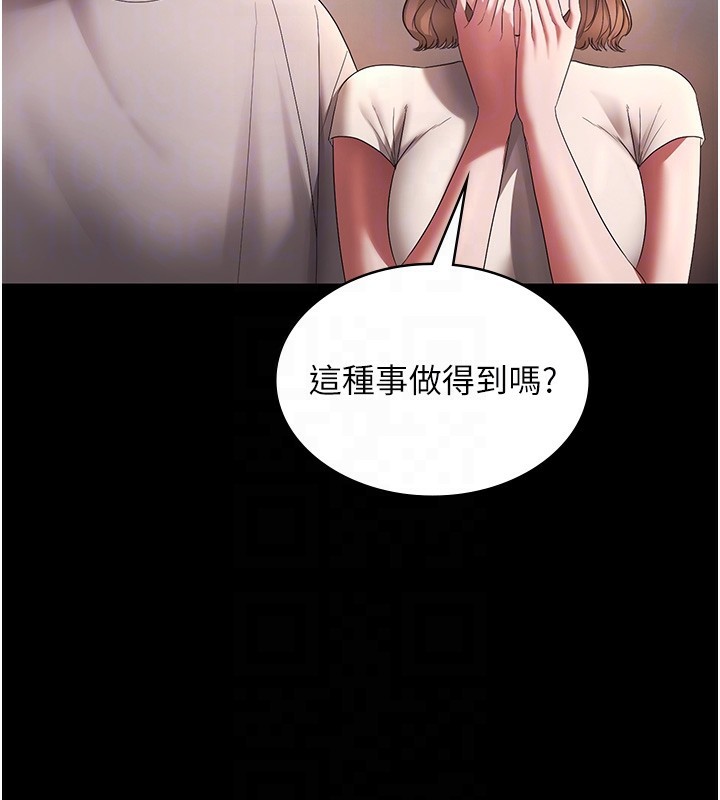 《老闆娘的誘惑》漫画 第61話-變態性慾的起始點