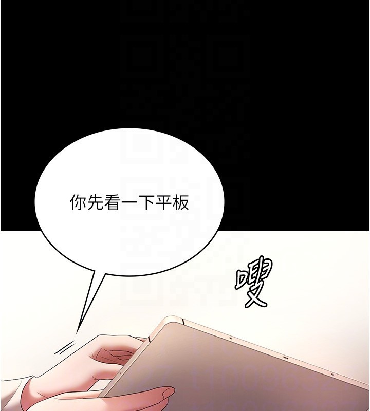 《老闆娘的誘惑》漫画 第61話-變態性慾的起始點