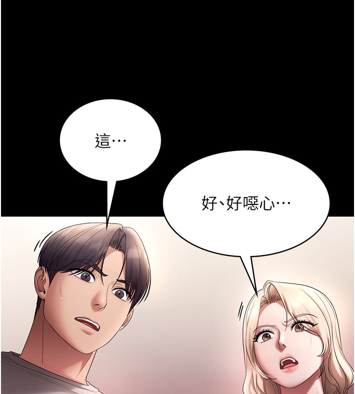 《老闆娘的誘惑》漫画 第61話-變態性慾的起始點