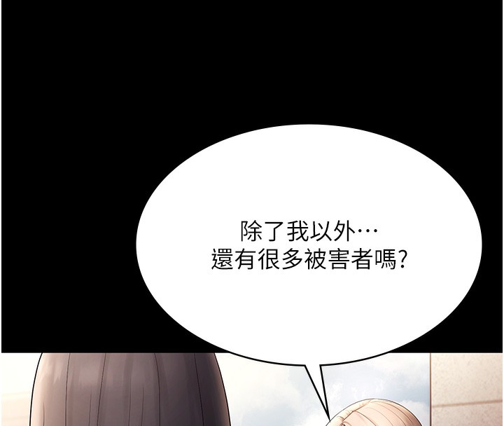 《老闆娘的誘惑》漫画 第61話-變態性慾的起始點