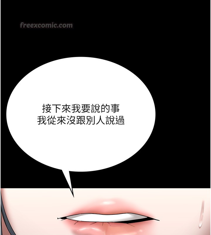 《老闆娘的誘惑》漫画 第61話-變態性慾的起始點