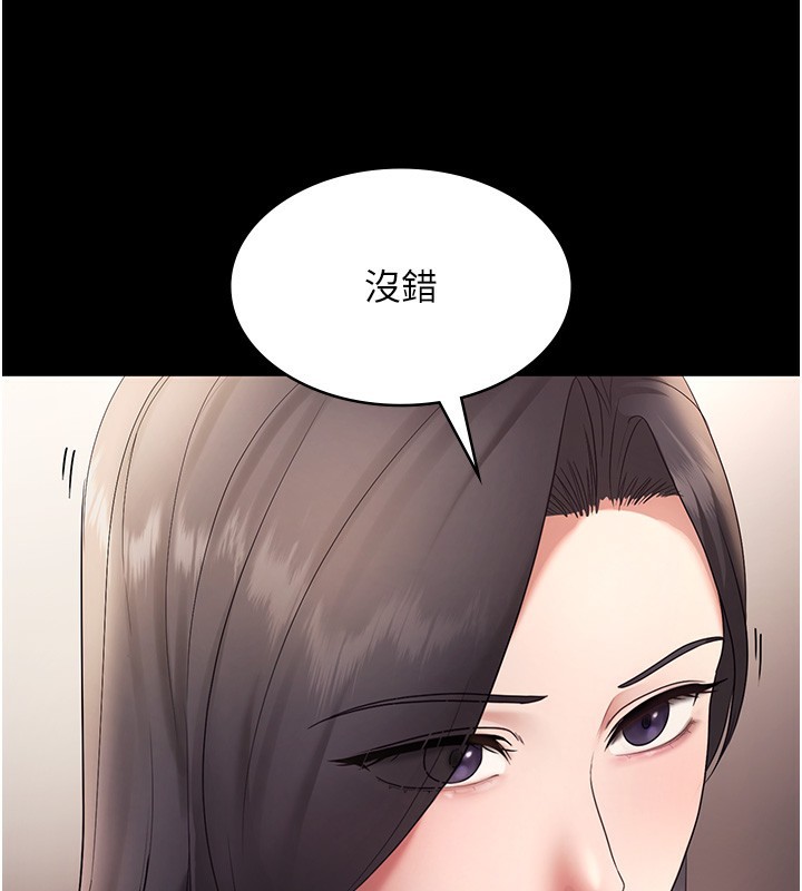 《老闆娘的誘惑》漫画 第61話-變態性慾的起始點