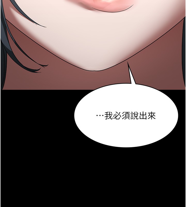 《老闆娘的誘惑》漫画 第61話-變態性慾的起始點