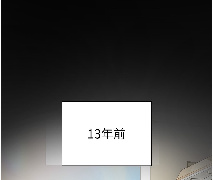 《老闆娘的誘惑》漫画 第61話-變態性慾的起始點