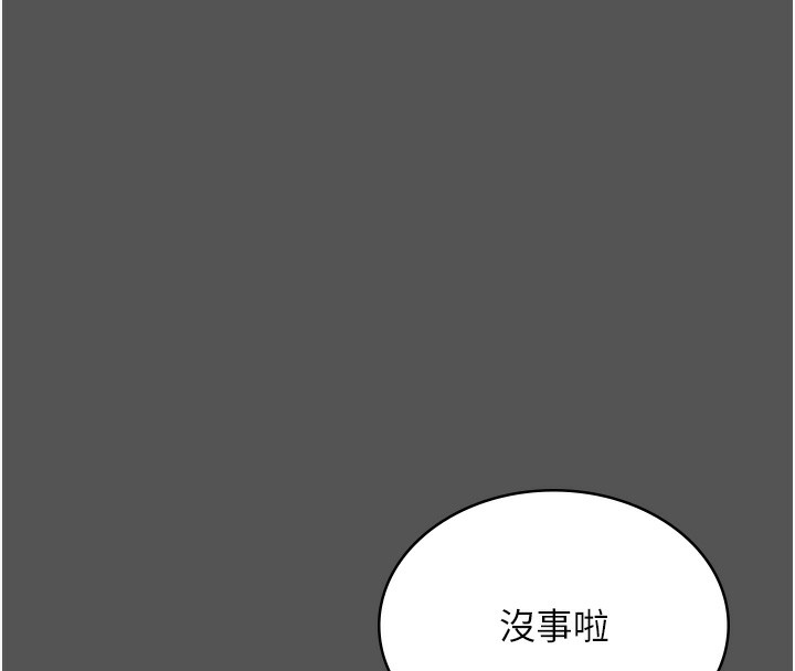 《老闆娘的誘惑》漫画 第61話-變態性慾的起始點