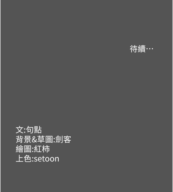 《老闆娘的誘惑》漫画 第61話-變態性慾的起始點