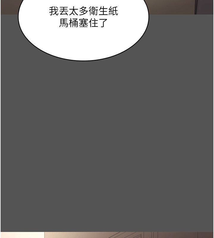 《老闆娘的誘惑》漫画 第61話-變態性慾的起始點