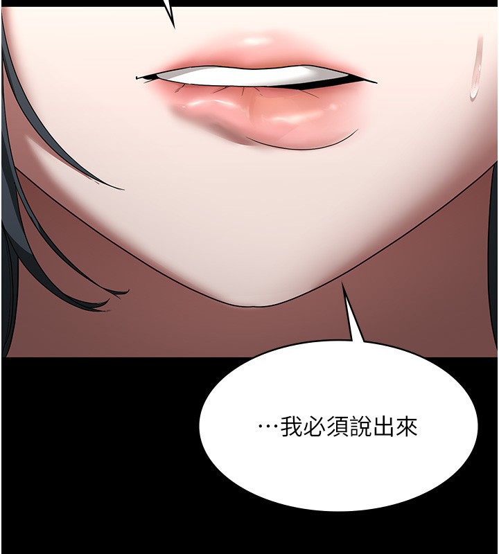 《老闆娘的誘惑》漫画 第62話-親哥強姦我的故事