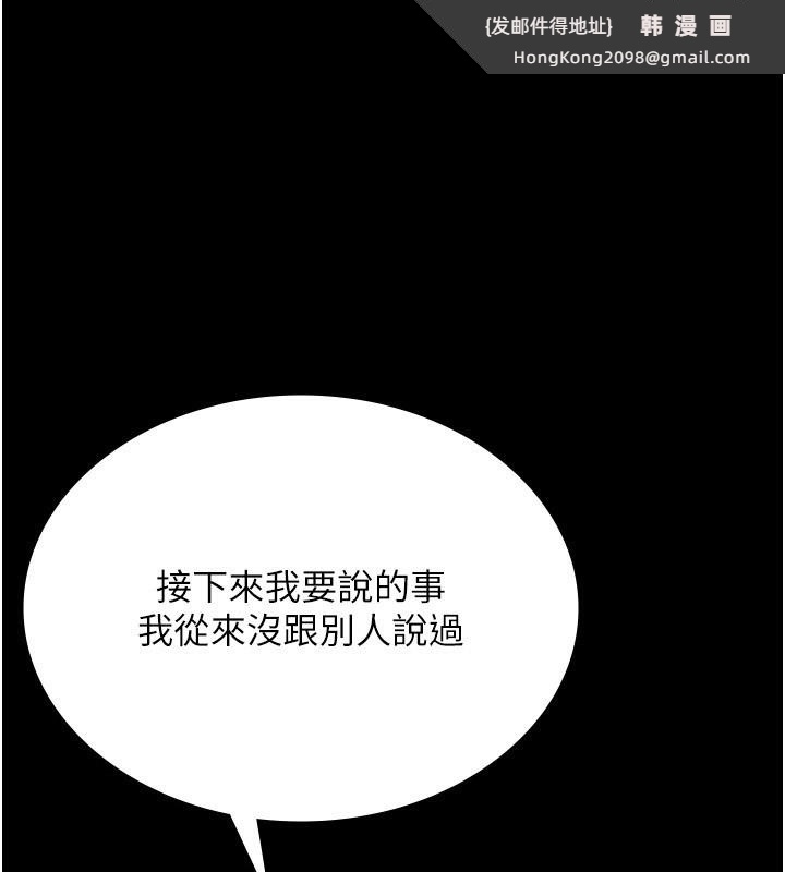 《老闆娘的誘惑》漫画 第62話-親哥強姦我的故事