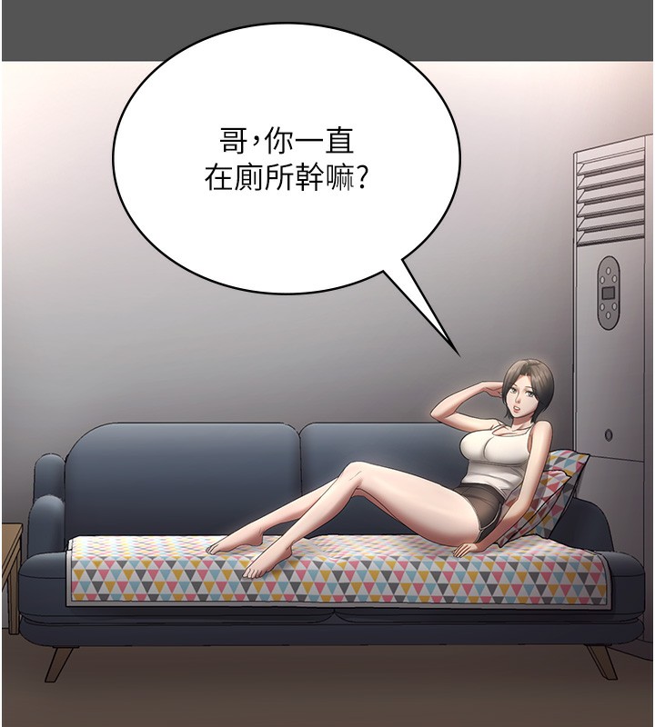 《老闆娘的誘惑》漫画 第62話-親哥強姦我的故事