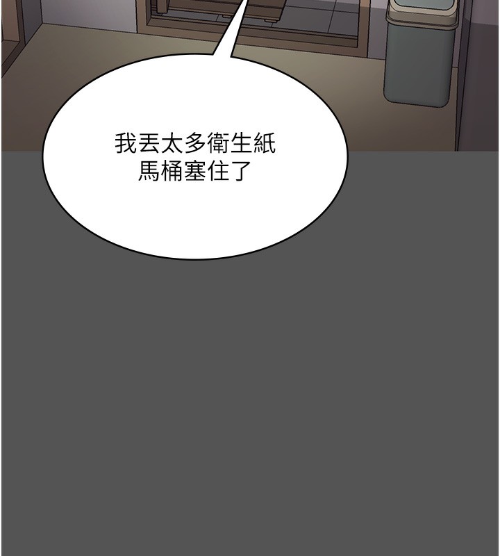 《老闆娘的誘惑》漫画 第62話-親哥強姦我的故事